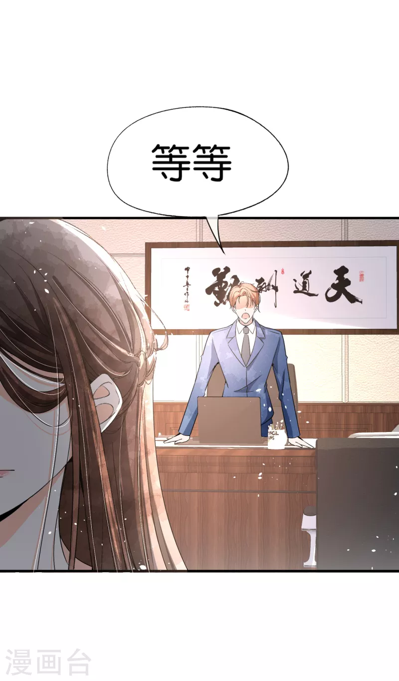 第141话 诗夏遭遇孙家的报复6
