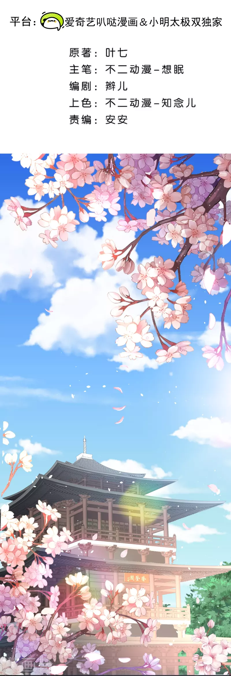 第245话 满面红光添丁加口1