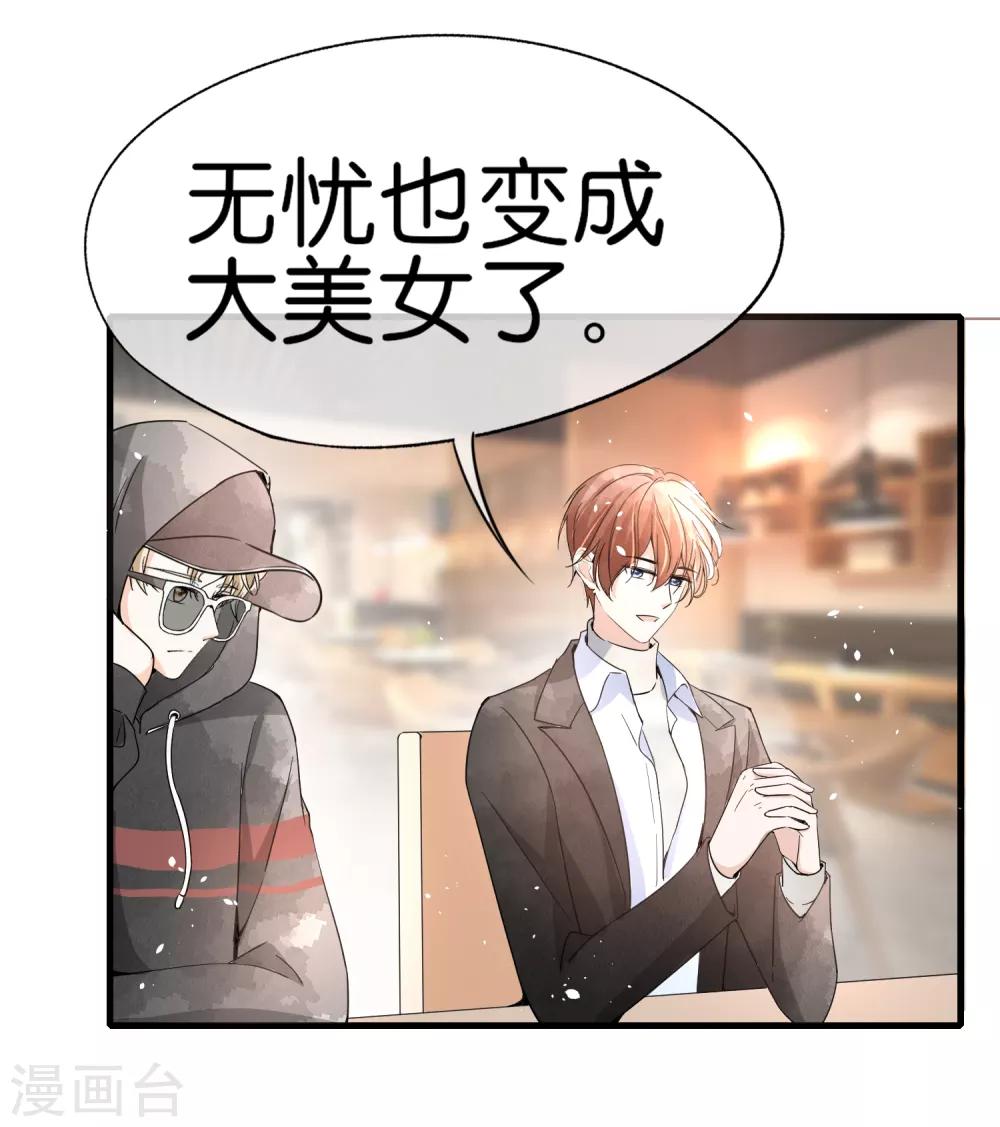 第61话 我就是你的提款机？34