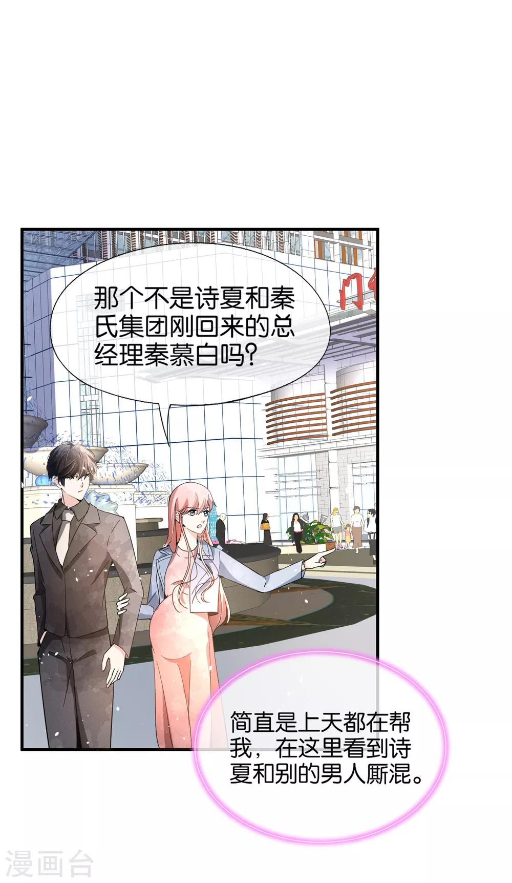 第92话 我真的只是一厢情愿吗？15