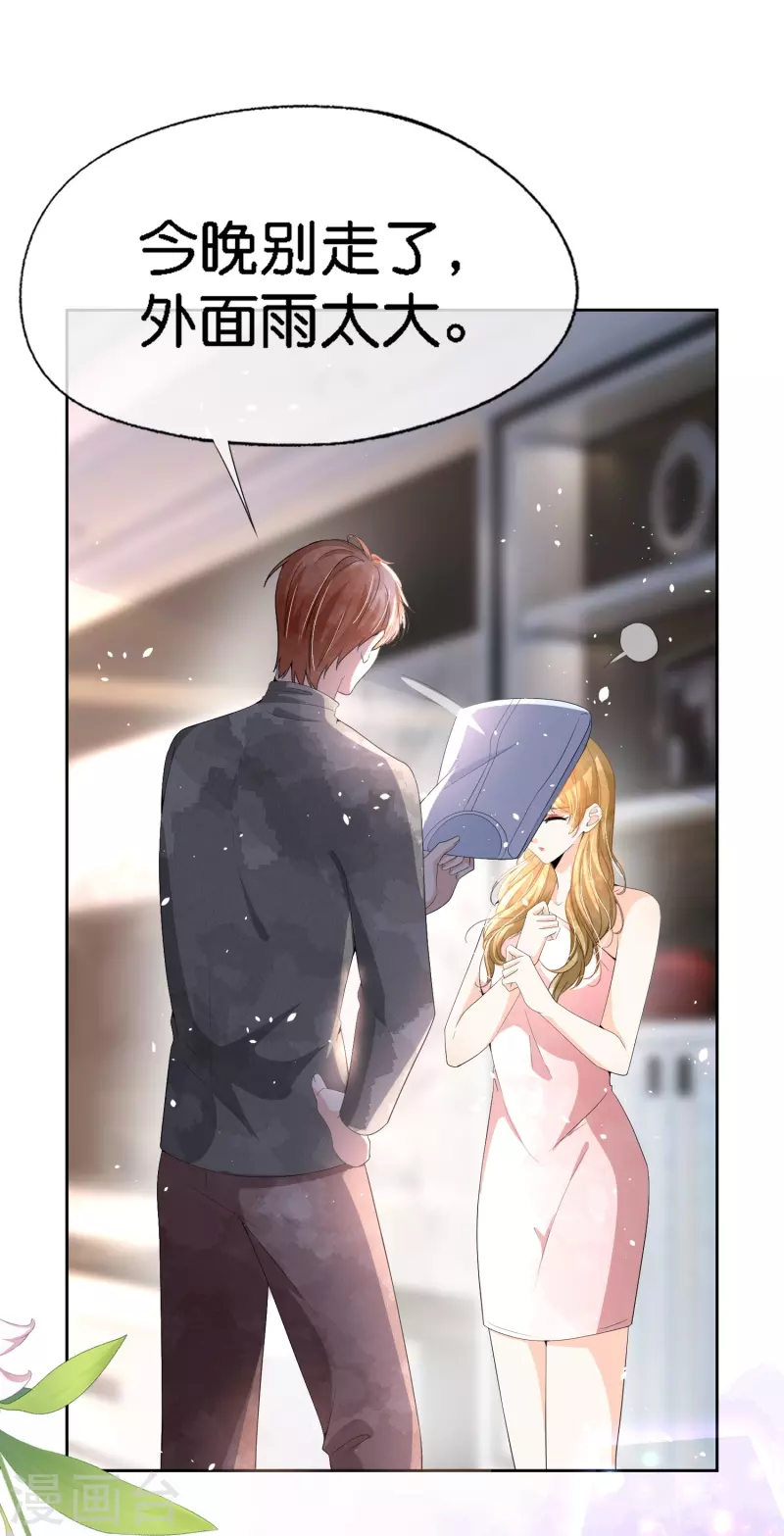 第210话 你回国是因为我吗？26