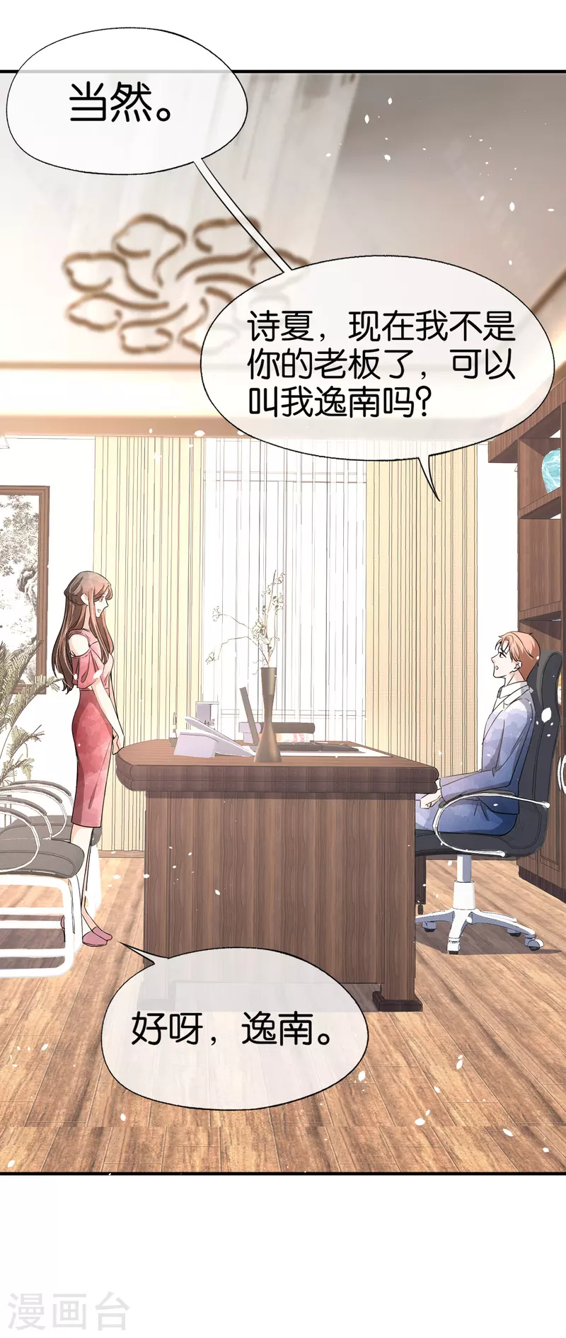 第141话 诗夏遭遇孙家的报复4