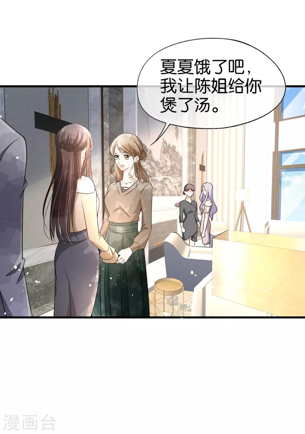 第85话 诗夏是厉家唯一的媳妇儿20