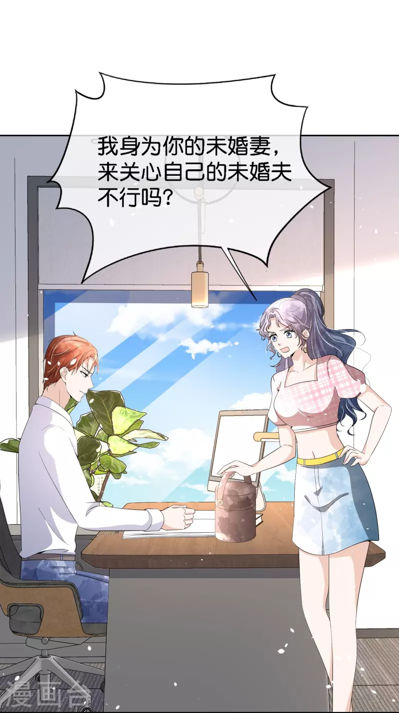 第217话 安逸南与孙茉订婚的真相17
