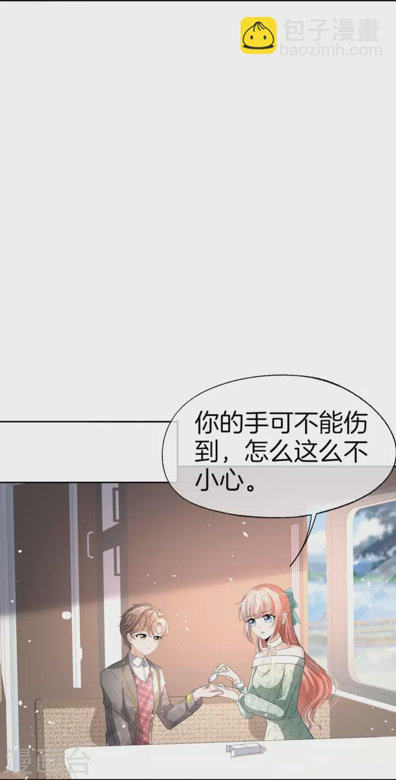 第258话心机boy厉皓曦21