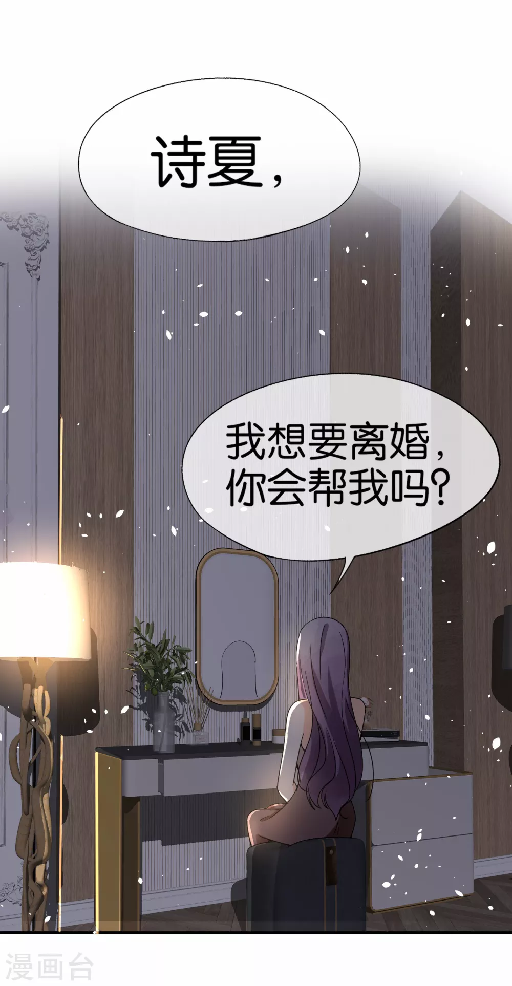 第134话 诗夏和诗施的合作24