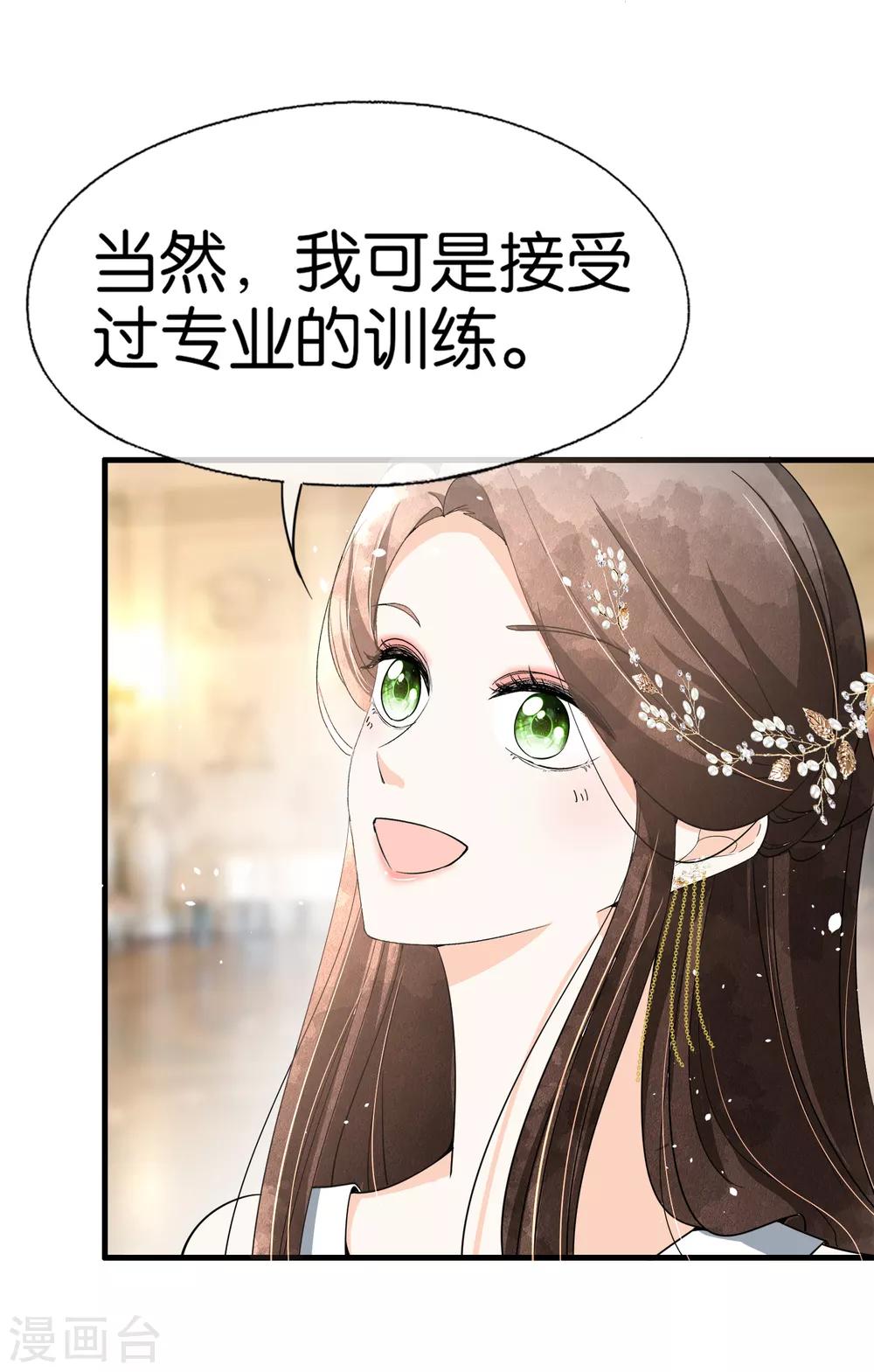 第64话 五十万换一个吻3