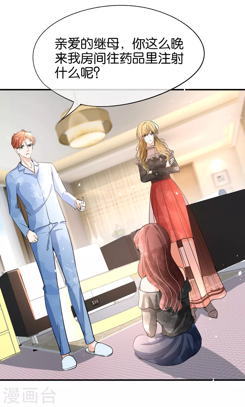 第165话 后妈阴谋败露留后手21