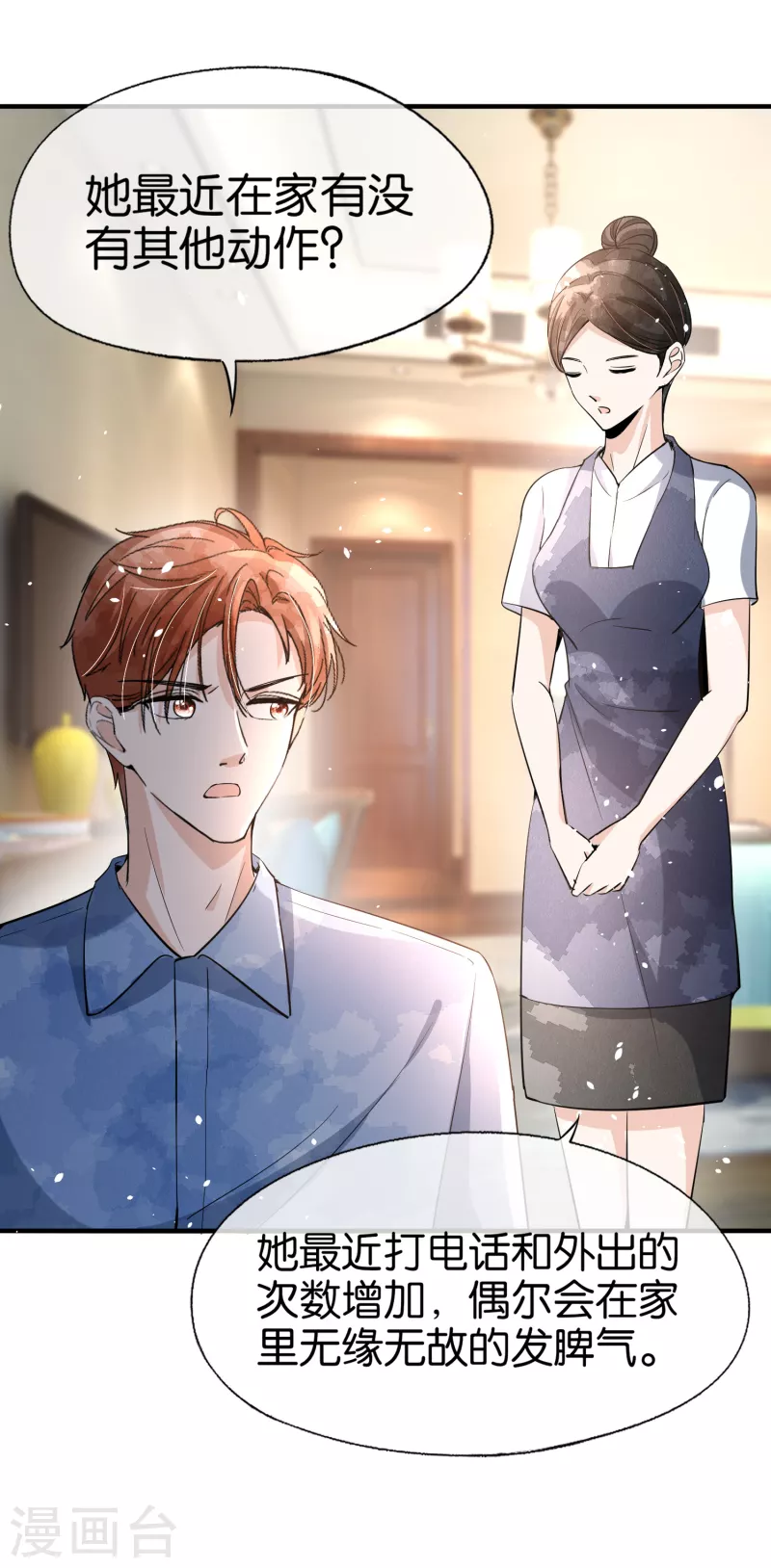第165话 后妈阴谋败露留后手9
