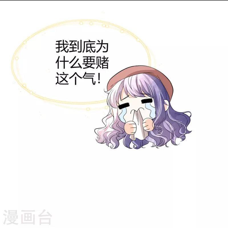 第271话 你还要躲我到什么时候？8