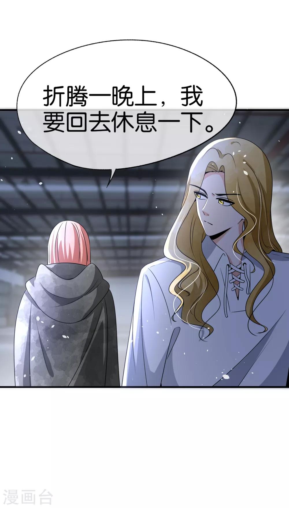 第102话 诗夏，对不起，我来晚了15