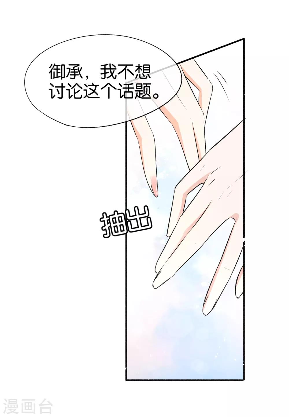 第23话 离婚才是我们最好的结局19