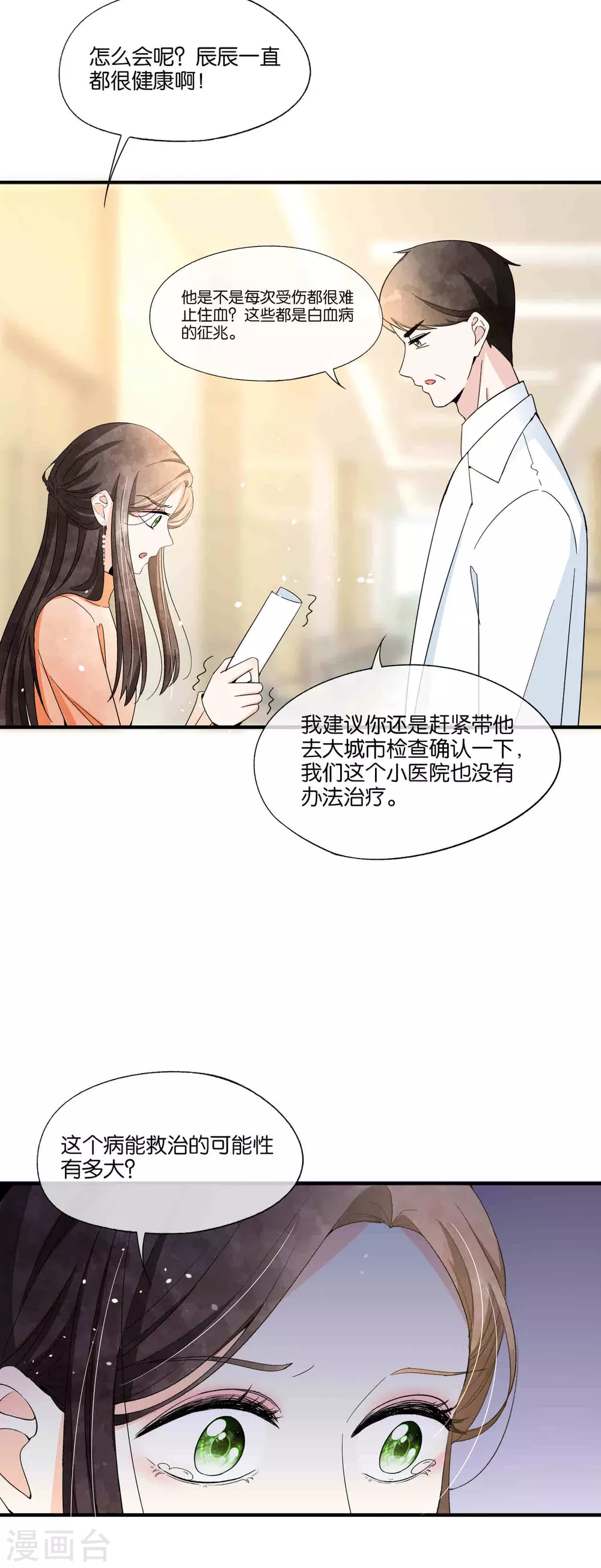 第110话 诗夏回来了19