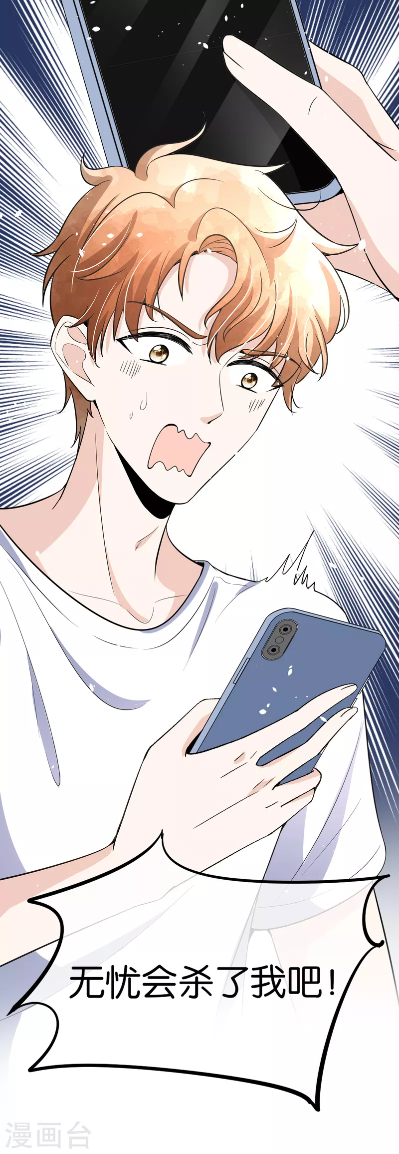 第158话 看热闹不嫌事大的总裁32