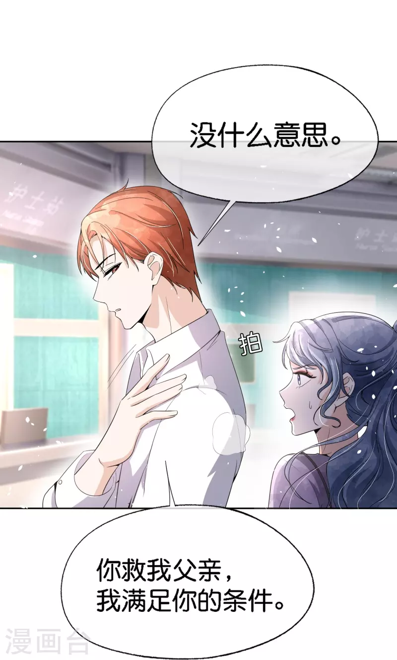 第212话 我要的才不止结婚这么简单29