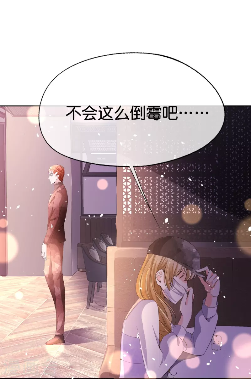第209话 酒吧偶遇再度重逢10