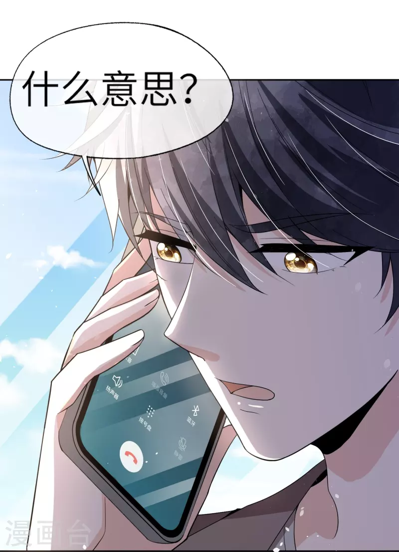 第268话等我长大，嫁给我！32