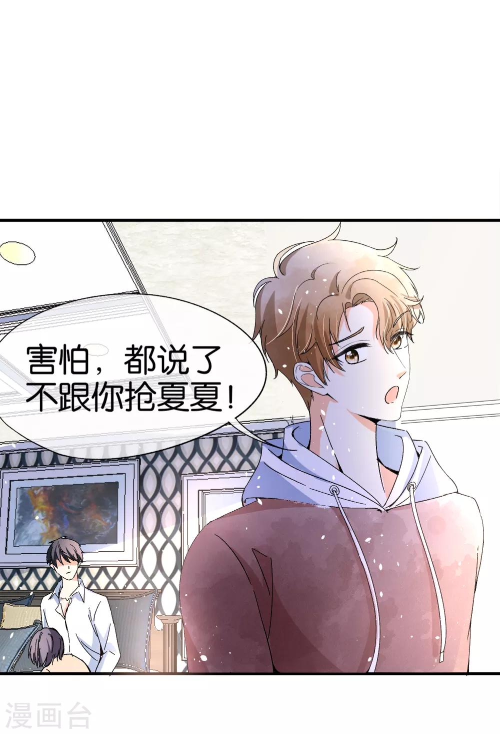 第58话 只要你说的我都信13