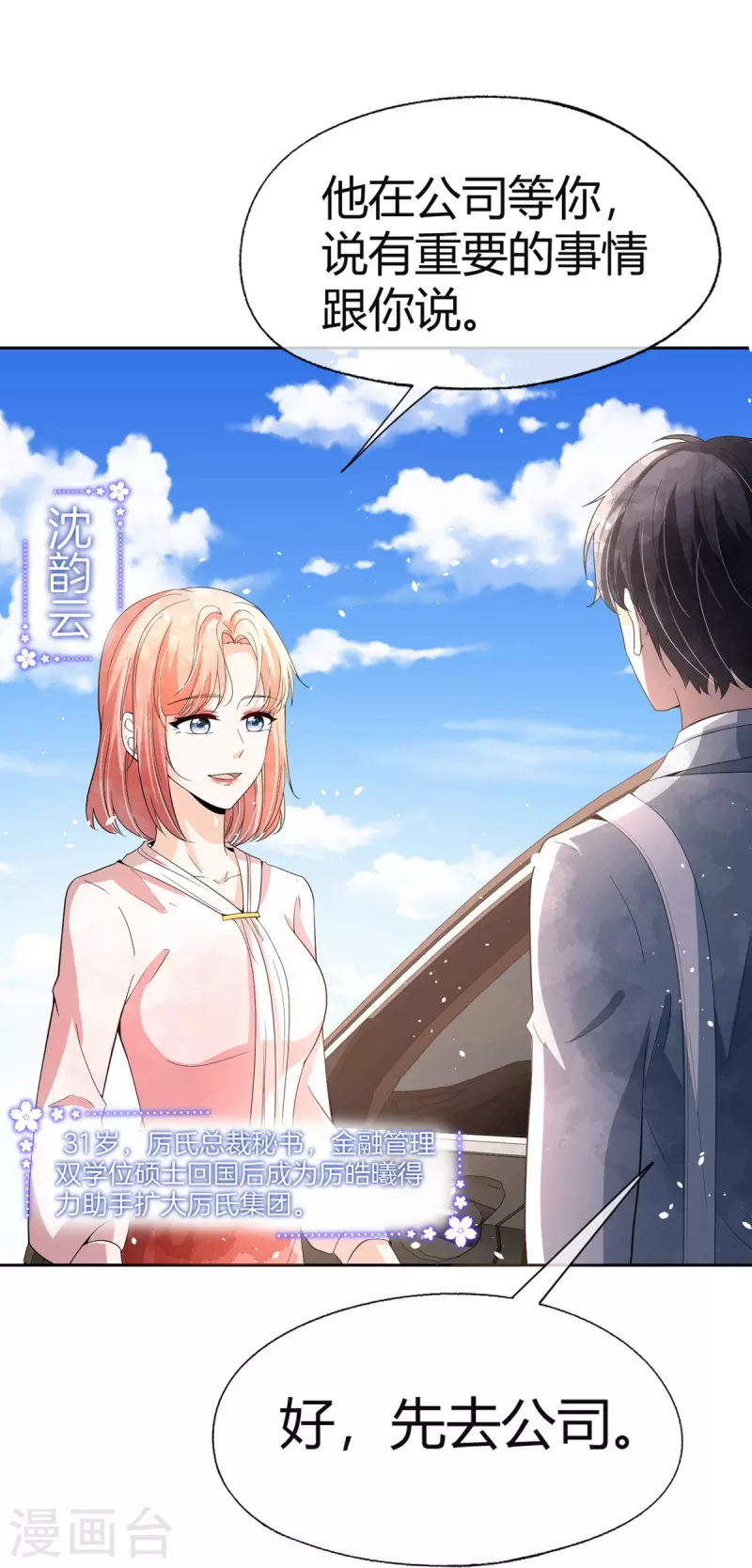 第270话长大以后的我们22