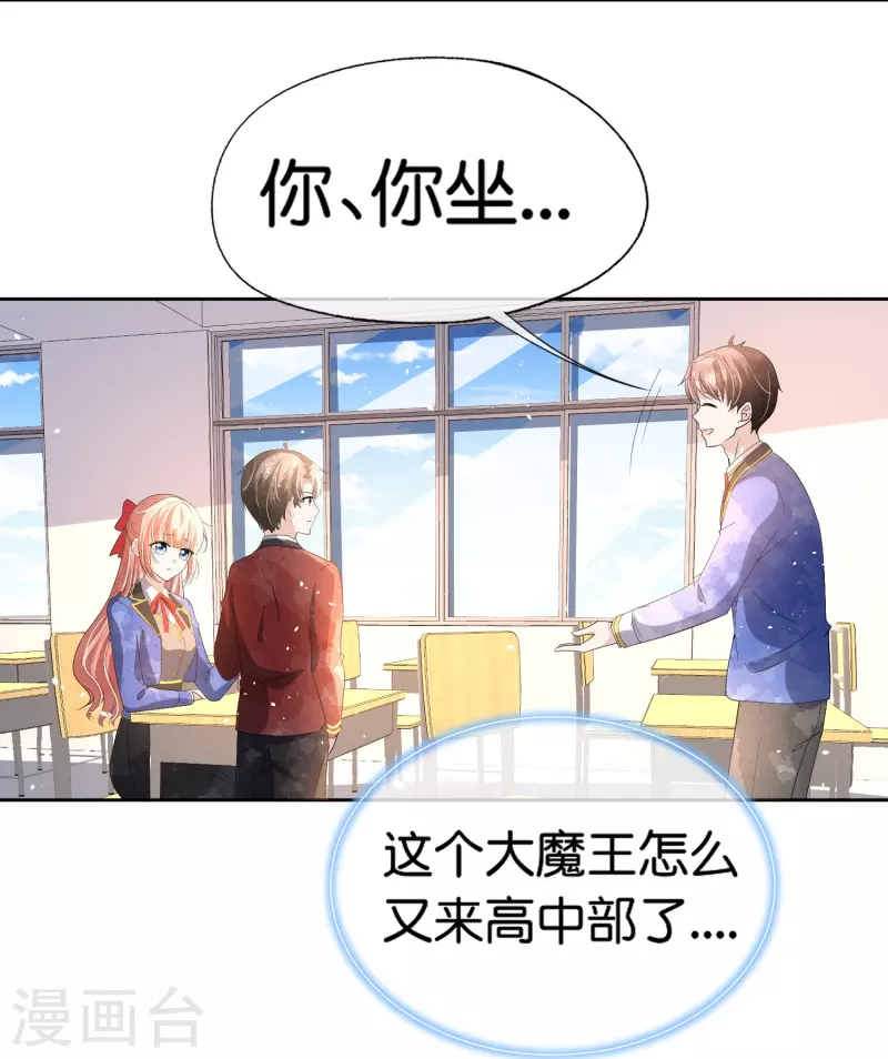 第261话大魔王厉皓曦20