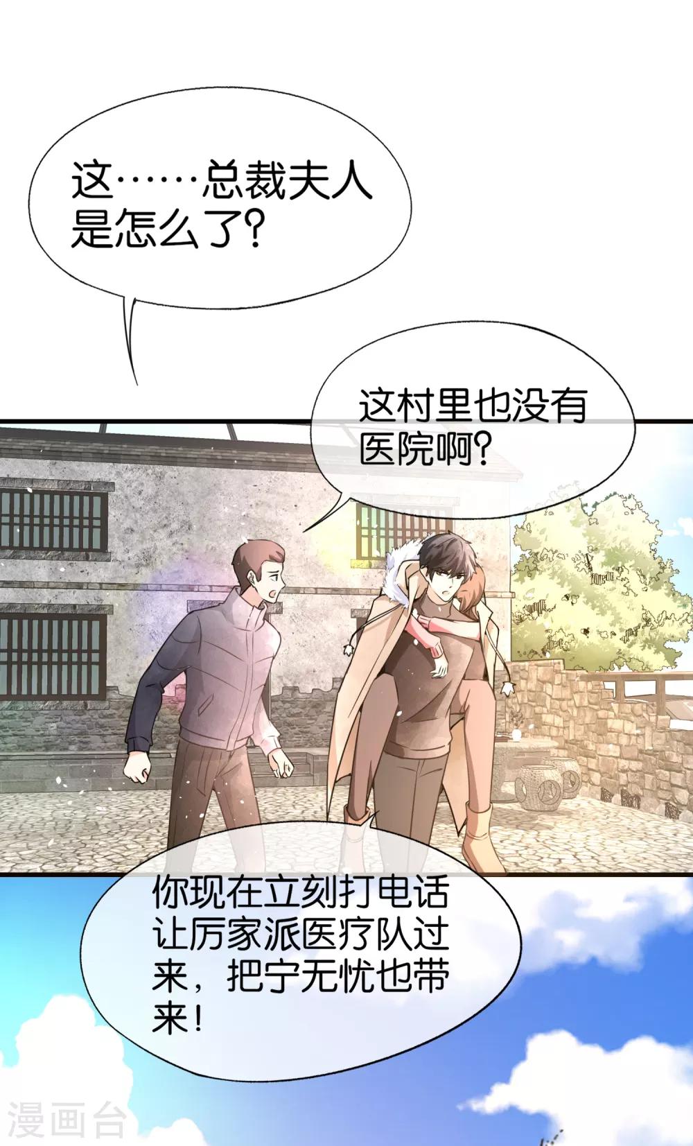 第67话 全世界都知道我爱你，除了你8