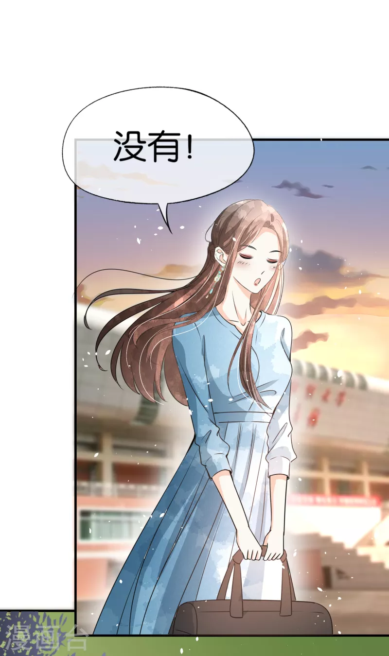 第157话 厉景衍撩不动的女人16