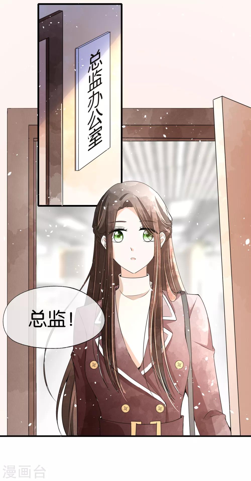 第57话 诗夏替厉景衍挨打4