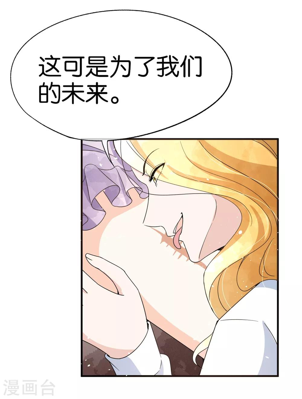 第76话 哄妻小能手厉景衍16