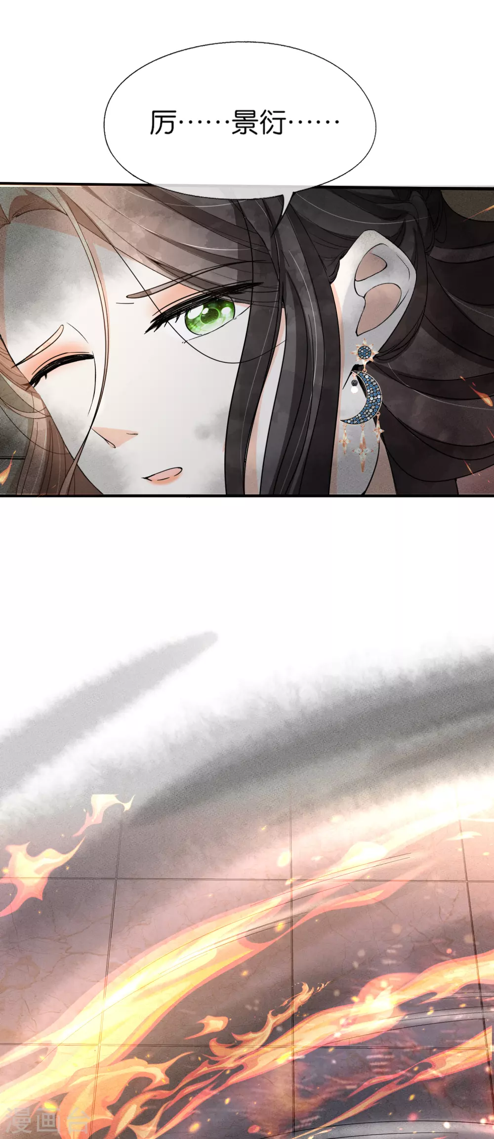 第136话 英雄救美和趁虚而入16