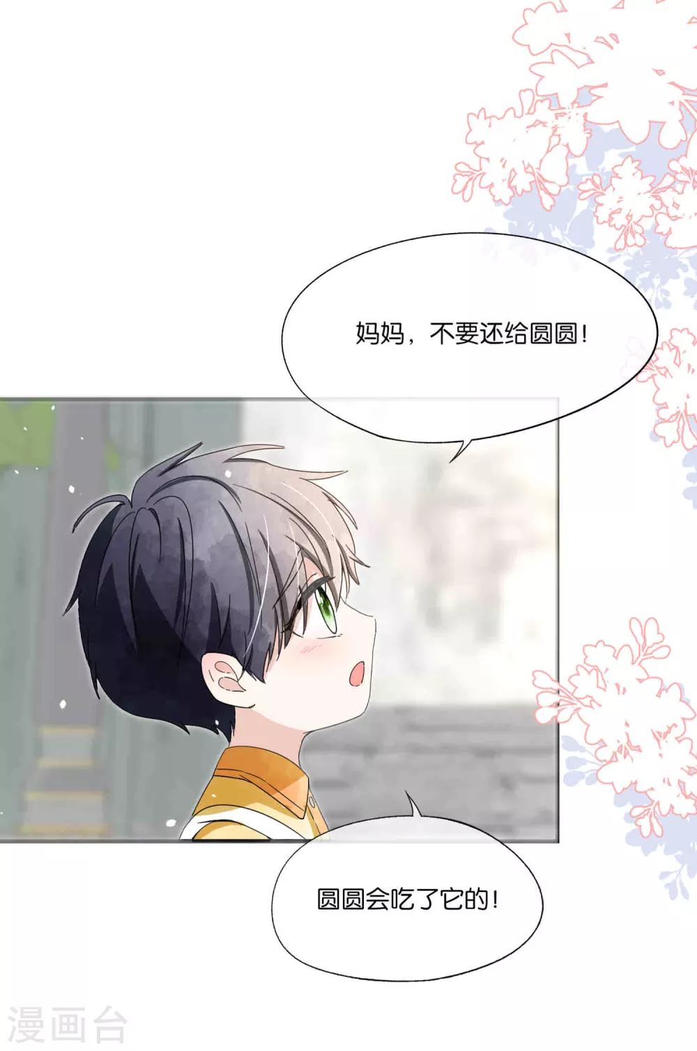 第110话 诗夏回来了8