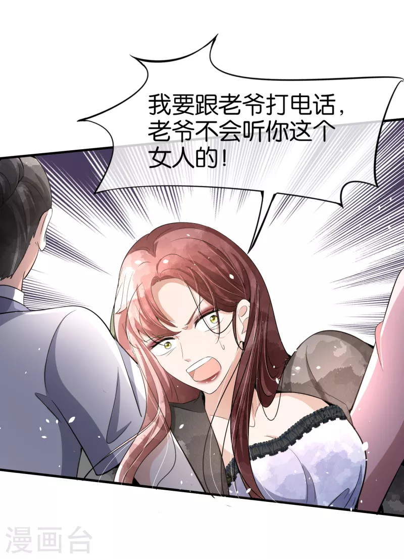 第176话 最毒不过妇人心3