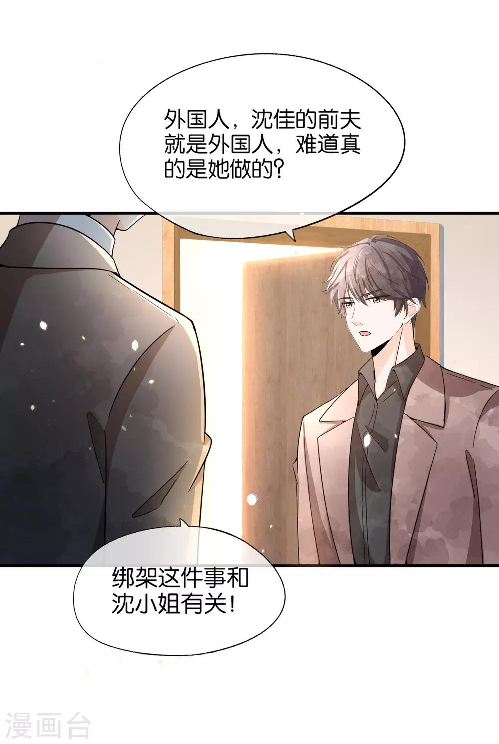 第104话 我的人生比喜欢你更重要4