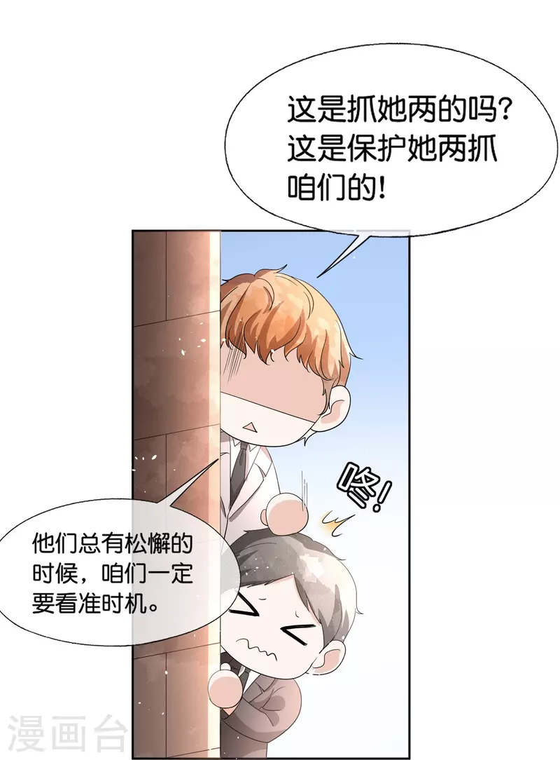 第232话 漂亮姐姐是会相互吸引的19