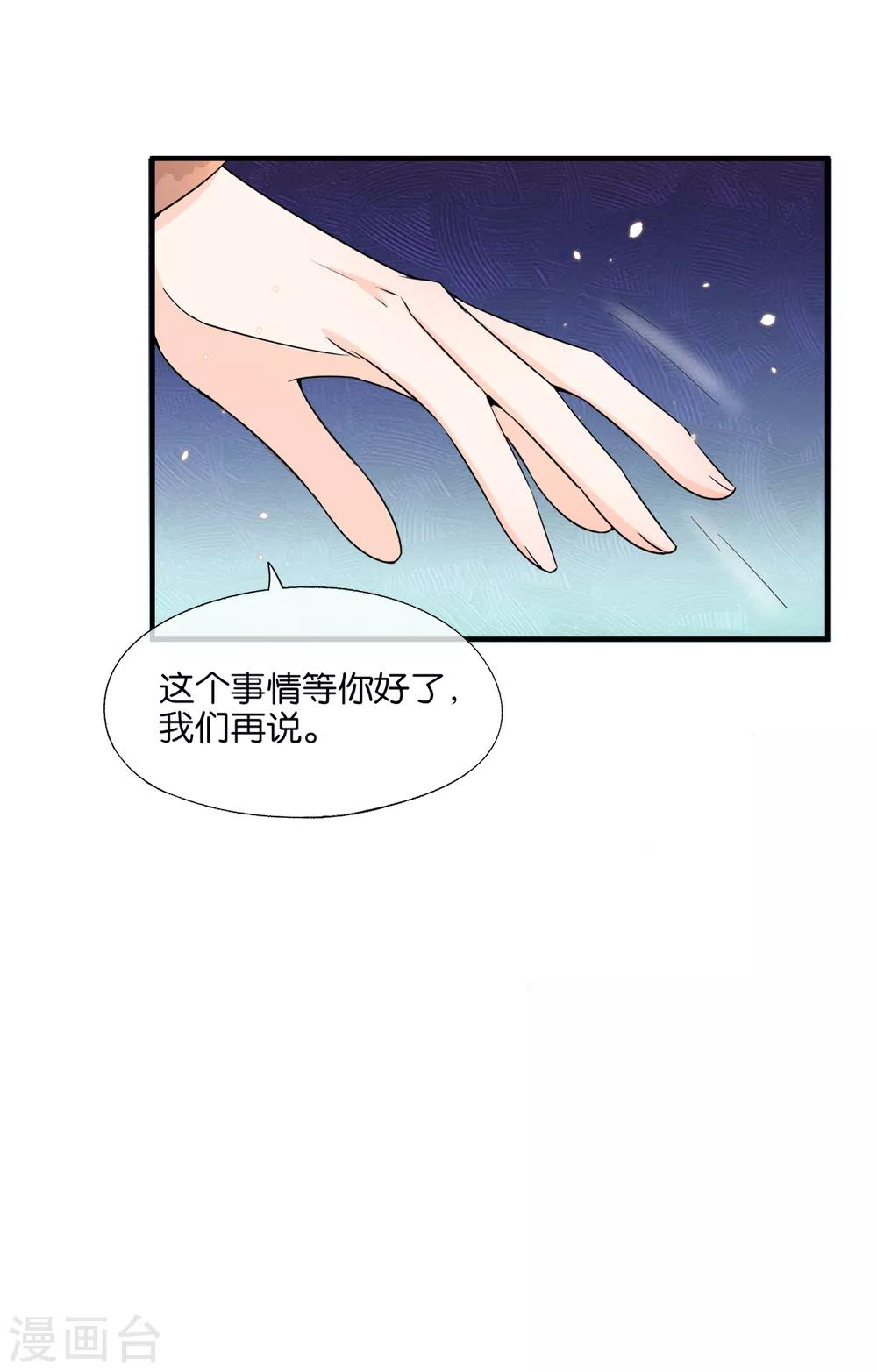 第104话 我的人生比喜欢你更重要2