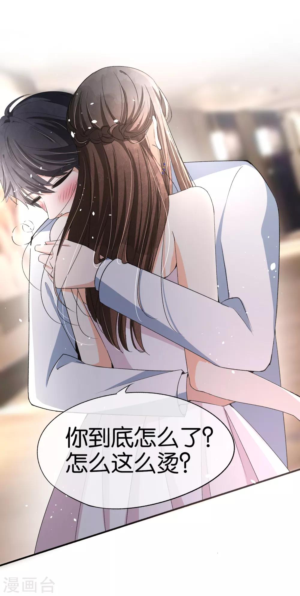 第38话 厉景衍被下药了26