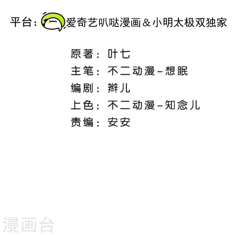 第257话 我那么大一个妹妹去哪儿了1