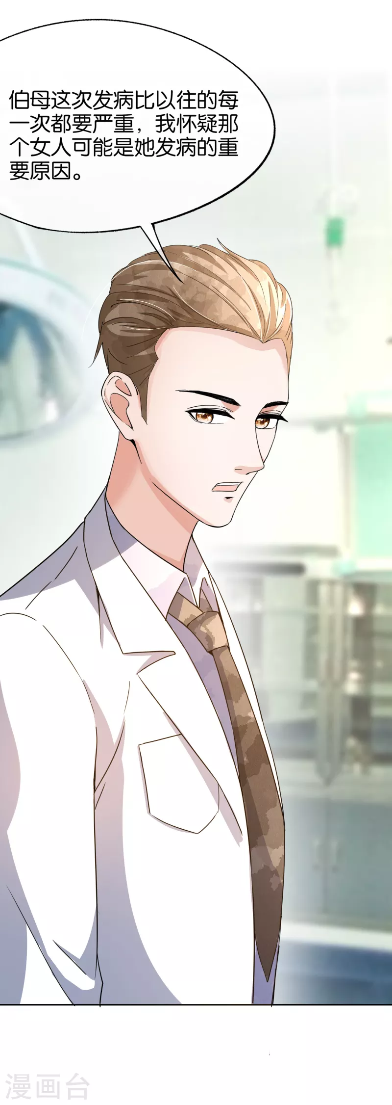 第163话 将计就计揭穿后妈计谋5