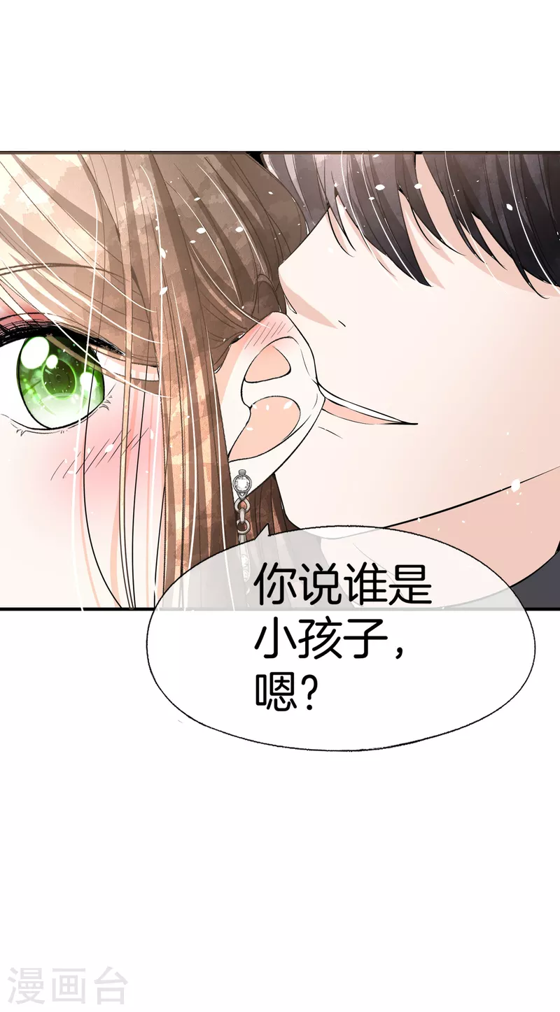 第193话 总裁一秒变小孩5