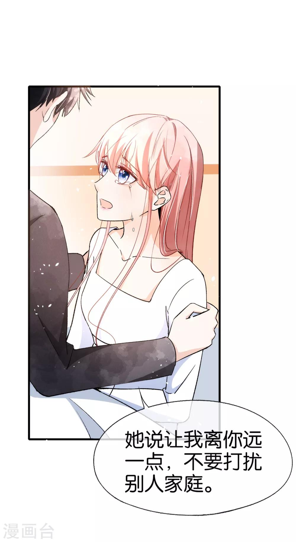 第56话 影后级表演陷害诗夏25