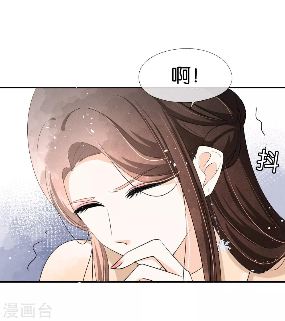 第27话 我能照顾好她18