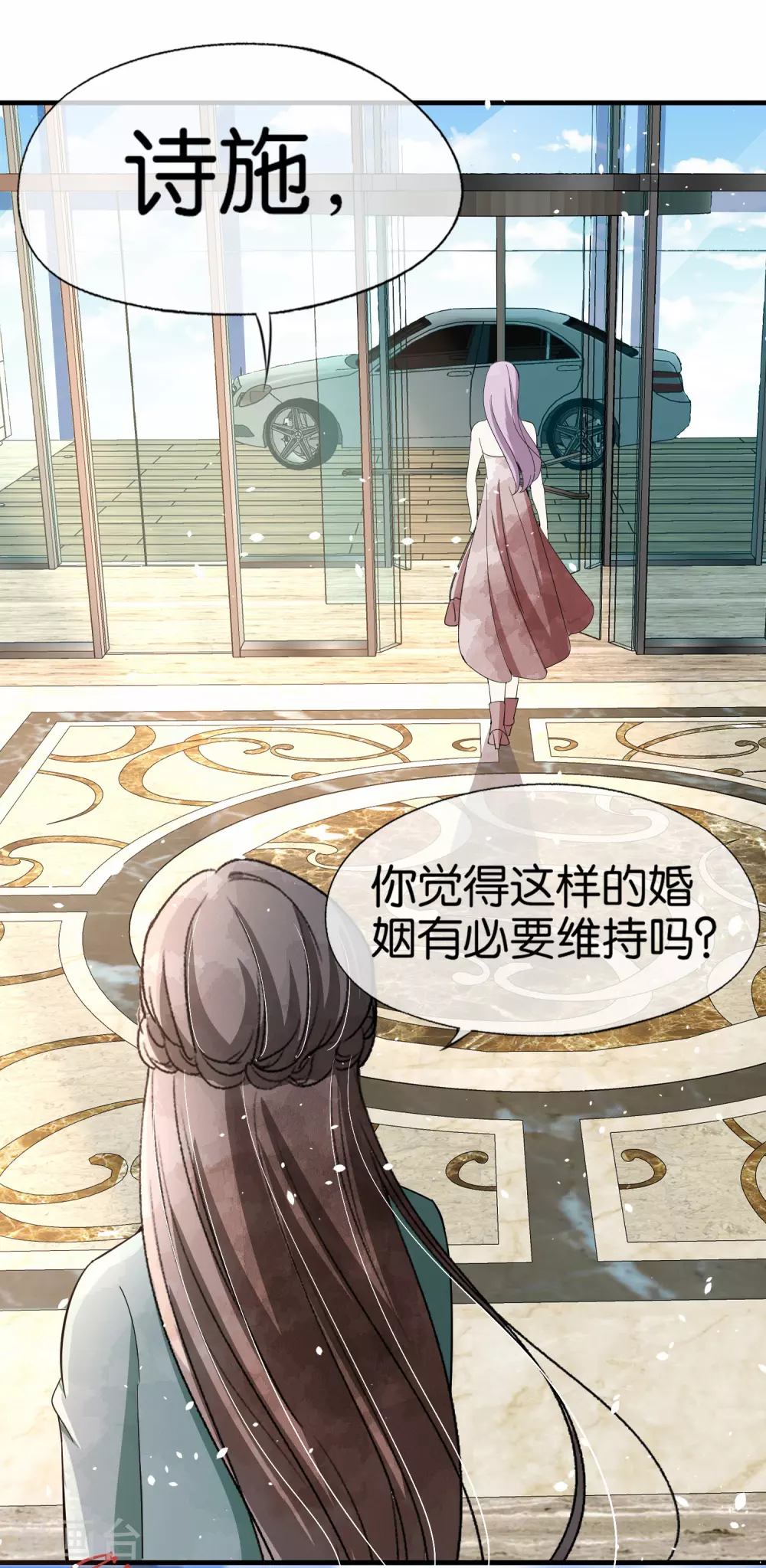 第133话 再遇诗施，我们不一样30