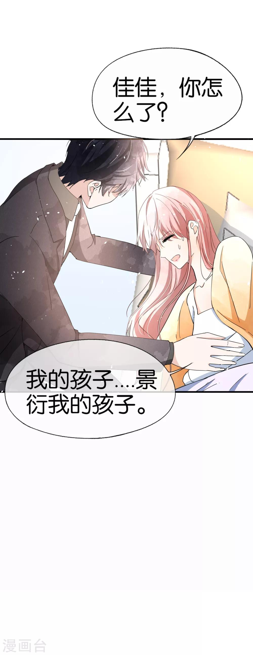 第56话 影后级表演陷害诗夏16