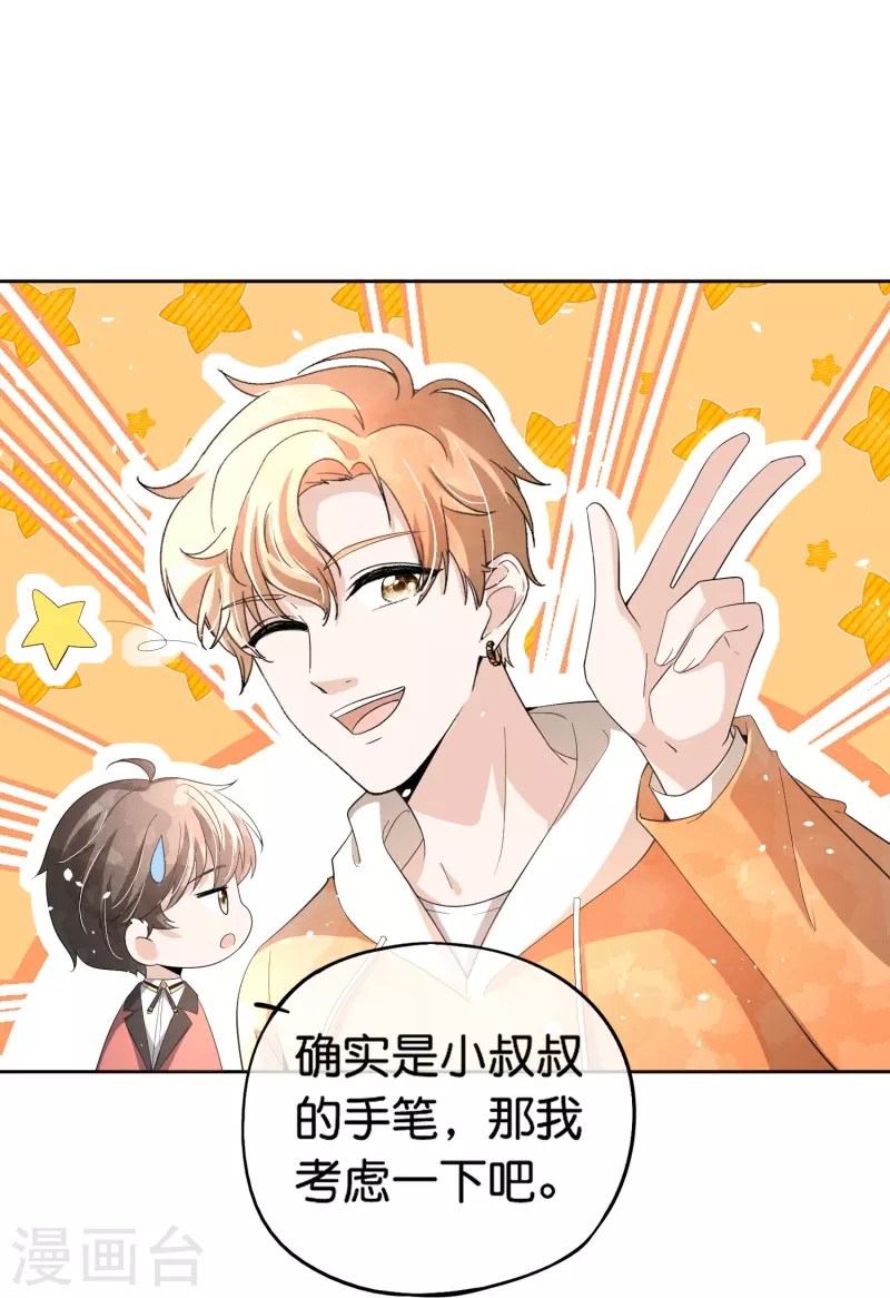 第261话大魔王厉皓曦15