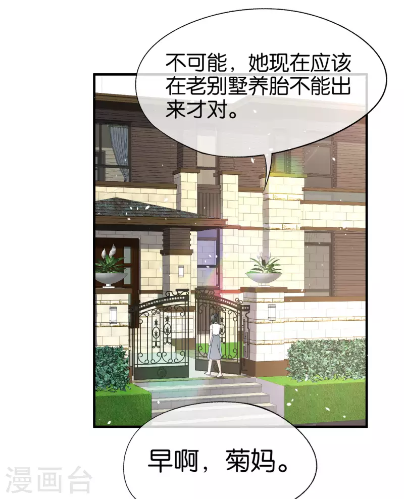 第175话 我不允许你害我儿子！16