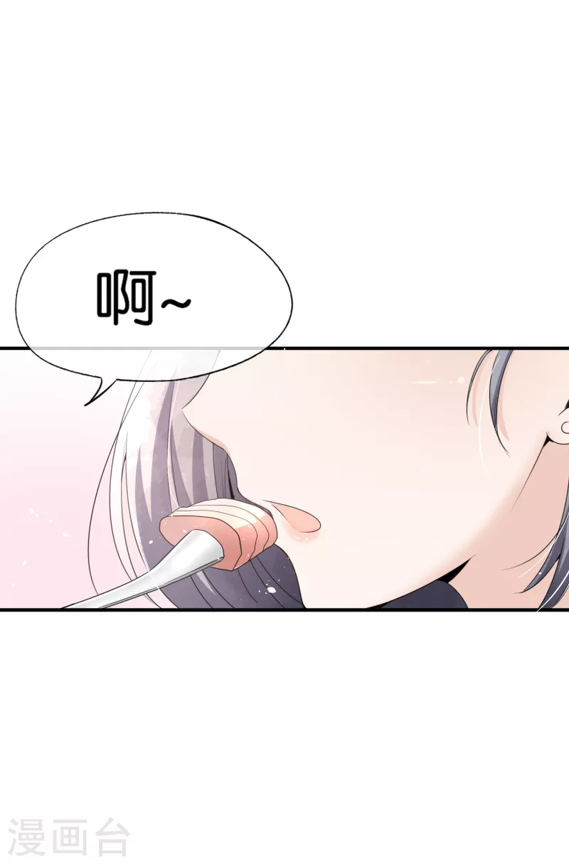 第144话 诗夏出面实力护短13
