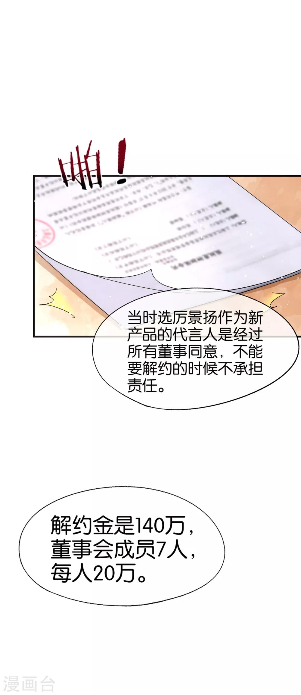第44话 有我在，谁敢欺负我老婆？1