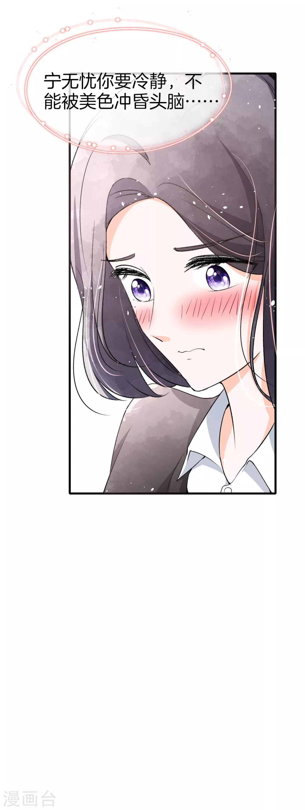 第46话 除了长得帅一无是处13