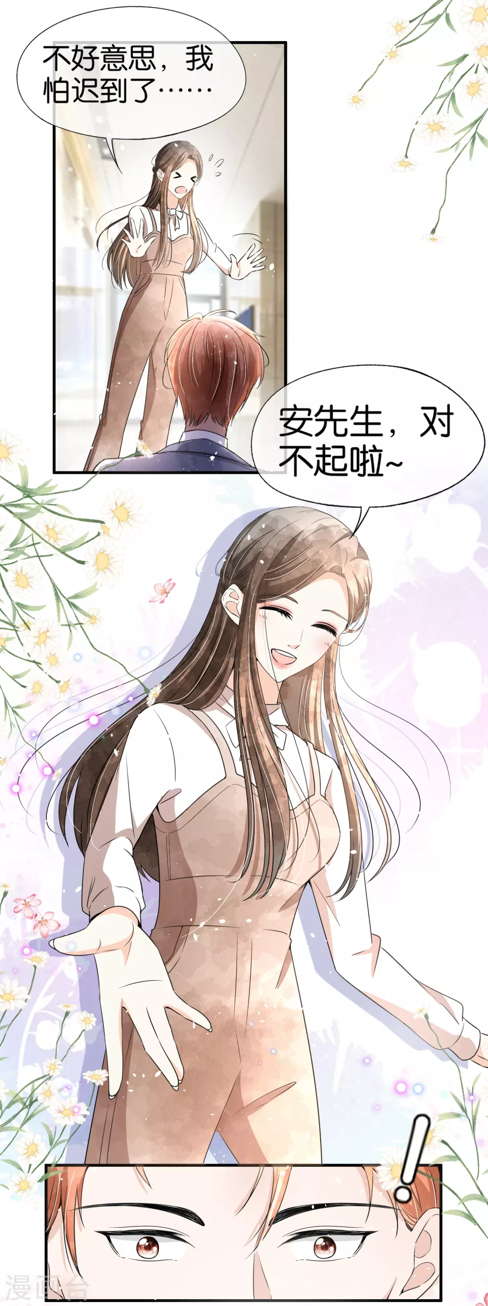 第119话 笨蛋爸爸被撬墙脚不自知15