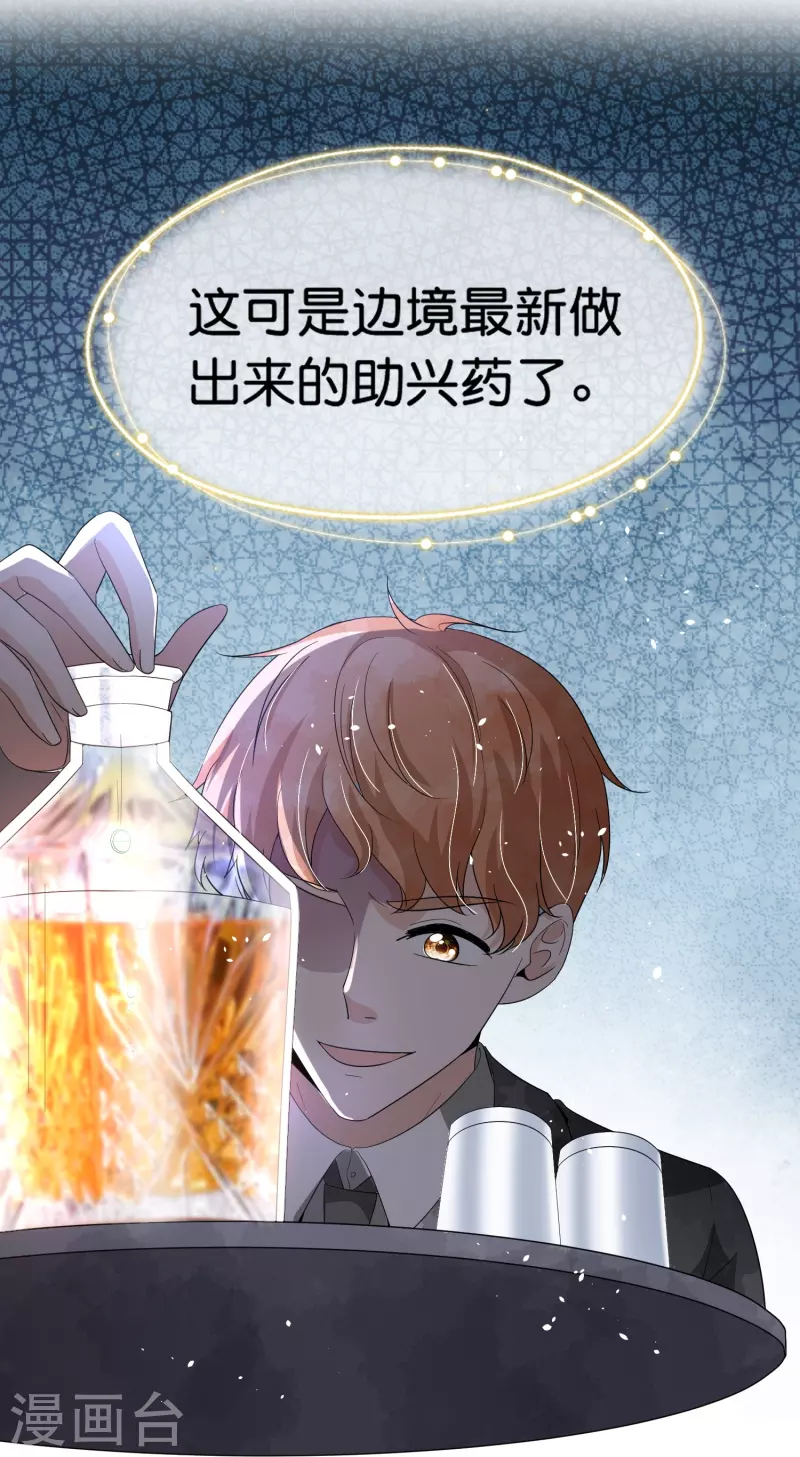 第235话 谁准你碰她的？！7