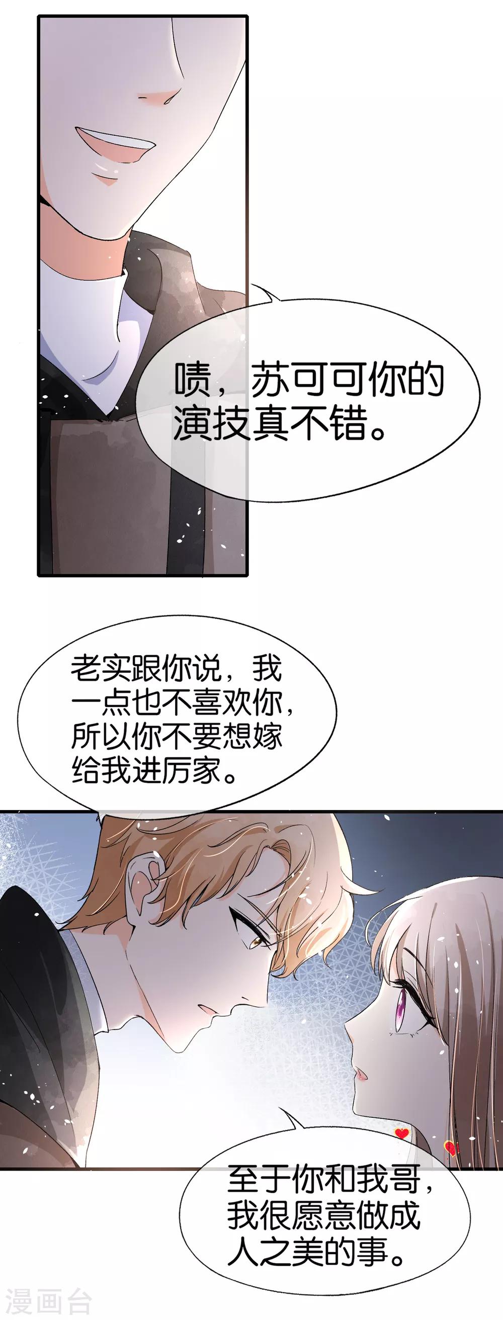 第36话 突然出现的女友17